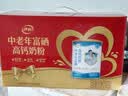 伊利中老年富硒高钙奶粉 中老年奶粉 中秋节礼盒送礼 高蛋白 700g*2 实拍图