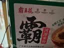 霸王花广东河源米粉米线 3.2斤独立小包 粉丝炒米粉早餐 客家特产 实拍图