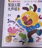 【新书上市】学而思红鼻子点点英语儿歌大声唱英文英语启蒙发声书婴儿童磨耳朵随身听0-3岁会说话的早教认知有声书点读2000+经典睡前故事3-6岁1-3岁儿童绘本婴儿触摸宝宝认知书洞洞书益智百科阅读图书 实拍图