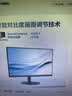 飞利浦 21.5英寸 全高清75Hz 窄边低蓝光不闪屏壁挂 HDMI/VGA 网课学习 办公显示器 商务电脑显示屏221i8 实拍图