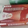 【原研】芬必得 布洛芬缓释胶囊 0.3g*24粒 退烧止痛 缓解牙疼偏头痛神经痛 痛经 中美史克  实拍图