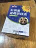 葵花蓝莓叶黄素滴眼I液官方正品中老年人专用眼部护理成人青少年3盒 实拍图
