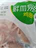 六和鸡翅中 2斤 白羽鸡冷冻原切鸡翅中生鲜鸡肉鸡中翅炸鸡烧烤净重 实拍图