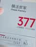 膜法世家光透美白淡斑精华次抛30支 补水嫩肤 377美白去黄提亮 实拍图