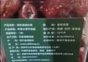 齐力有机免洗红枣435g开罐即食 新疆特产有机灰枣 蜜饯果干枣子香味甜 实拍图