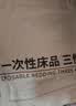 无印良品一次性床上三件套棉感床单被罩枕套加厚床上用品酒店隔脏旅行便携 实拍图
