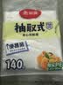 美丽雅（MARYYA）家用保鲜袋 抽取式加厚PE塑料袋 可微波炉冷冻收纳袋 【背心式】140只 30*25cm 加厚耐用食品袋 实拍图