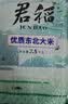 君稻东北大米真空装2.5kg*4袋 珍珠米10kg 圆粒粳米 自营 实拍图