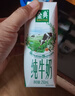 伊利【新鲜日期】金典纯牛奶200ml*24盒3.6g乳蛋白中秋礼品礼盒装 6月 实拍图