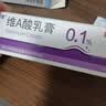 丽芙维a酸乳膏0.1%18g维a酸软膏医用正品祛斑痤疮祛痘药膏淡化痘印黑头去鸡皮肤黑色素可搭尿素乳膏 实拍图