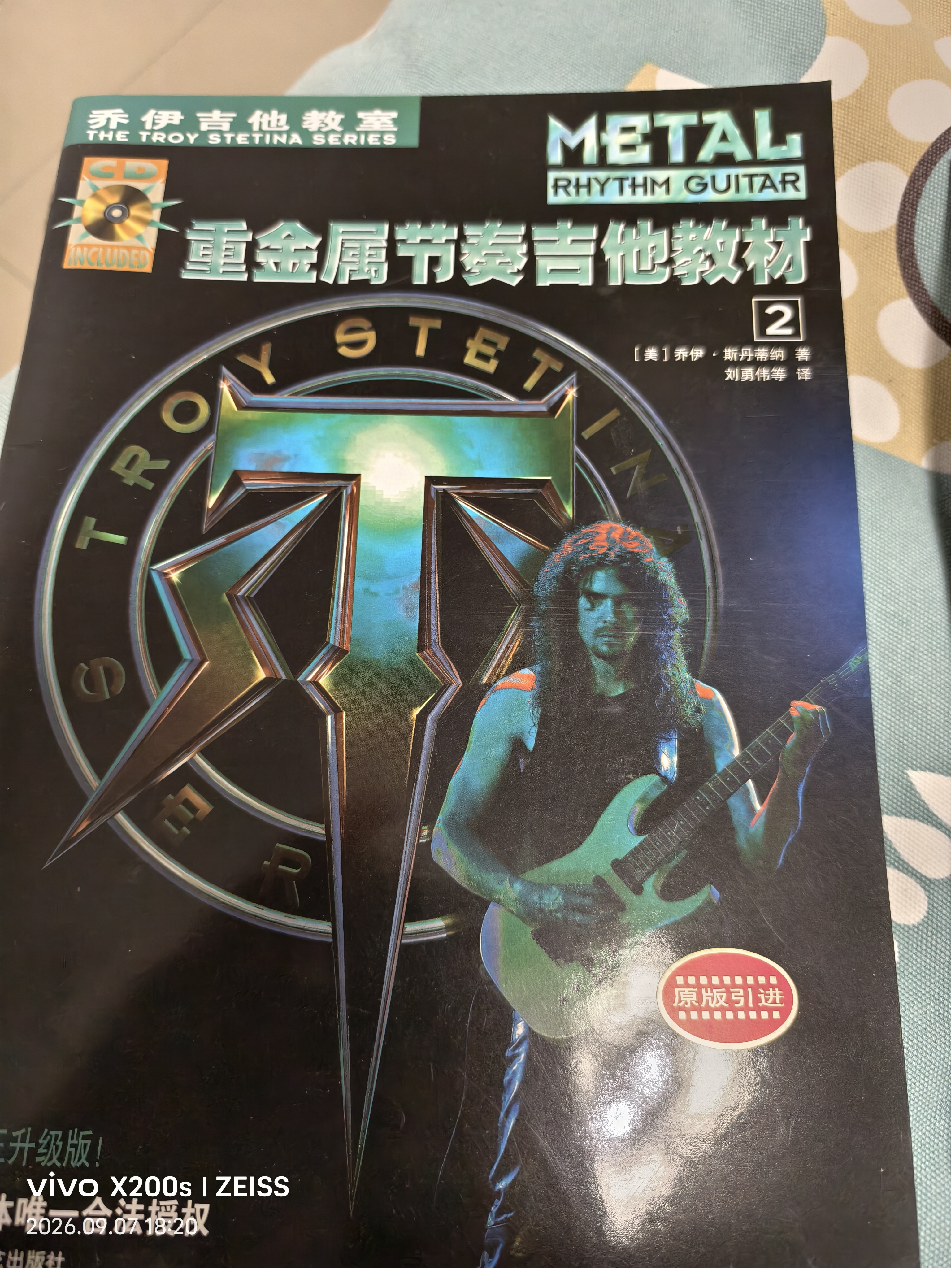 乔伊吉他教室：重金属节奏吉他教材（共2册） [Metal Rhythm Guitar] 实拍图