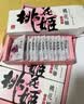 东阿阿胶桃花姬阿胶糕180g*2礼盒装即食阿胶 送长辈中秋礼品教师节礼物 实拍图