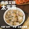 馥华福州黑猪肉燕200g*2包44只 馄饨云吞儿童扁肉 速食早餐中秋送礼 实拍图