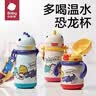 babycare婴儿保温杯儿童水杯不锈钢恐龙保温杯带吸管直身杯宝宝 洛克黄 【背带款450ml】 实拍图