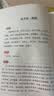 山海经（彩插版）快乐读书吧四年级上册推荐阅读 开学季 实拍图