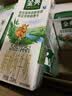 伊利金典双限定娟姗纯牛奶锡林郭勒牧场250ml*12中秋礼品礼盒装 实拍图