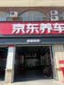 壳牌（Shell）全合成机油0w-20 0w20SP4L超凡喜力汽车保养混动燃油适配京东自营 实拍图