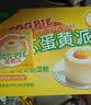 妮吖宠物美芯蛋黄派礼盒湿粮猫狗通用成幼猫犬零食罐礼盒装 美芯猫草蛋黄派（礼盒新品） 1盒 六杯装（额外加赠一杯 到手7杯） 实拍图
