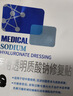 敷尔佳【试用装】医用面膜械字号黑膜1片+白膜1片-绿膜1片 械字号敷料 实拍图