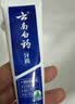 云南白药经典系列牙膏 健齿护龈改善牙龈问题 清新口气留兰香型牙膏180g 实拍图