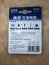 南孚7号充电电池2粒 镍氢耐用型900mAh 适用于玩具车/血压计/挂钟/鼠标键盘等 AAA 实拍图