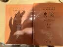 史记（全十册） 三全本精装无删减中华书局中华经典名著全本全注全译 实拍图