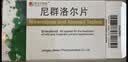 [吉贝尔]尼群洛尔片 10mg:20mg*12片 5盒装 实拍图