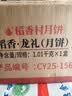 稻香村 高端月饼礼盒1010g 中秋节礼品 9味25饼含玫瑰豆沙月饼 稻香龙礼 实拍图