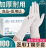 英科医疗（INTCO）一次性手套医用丁腈100只M码白色防护实验室家务洗碗乳胶橡胶手套 实拍图