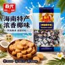 春光食品 海南特产 特制椰子糖 550g 儿童水果硬糖 婚庆喜糖休闲零食 实拍图