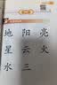 四五快读全套全彩图升级版：幼儿快速识字阅读法（套装全8册）正版赠送图书配套生字、词语音频暑假作业 一升二暑假衔接 小升初暑假衔接  实拍图