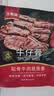 大希地牛仔骨 带骨牛小排牛肋排带骨牛肉冷冻食材 【量贩装】牛仔骨200g*10袋 实拍图