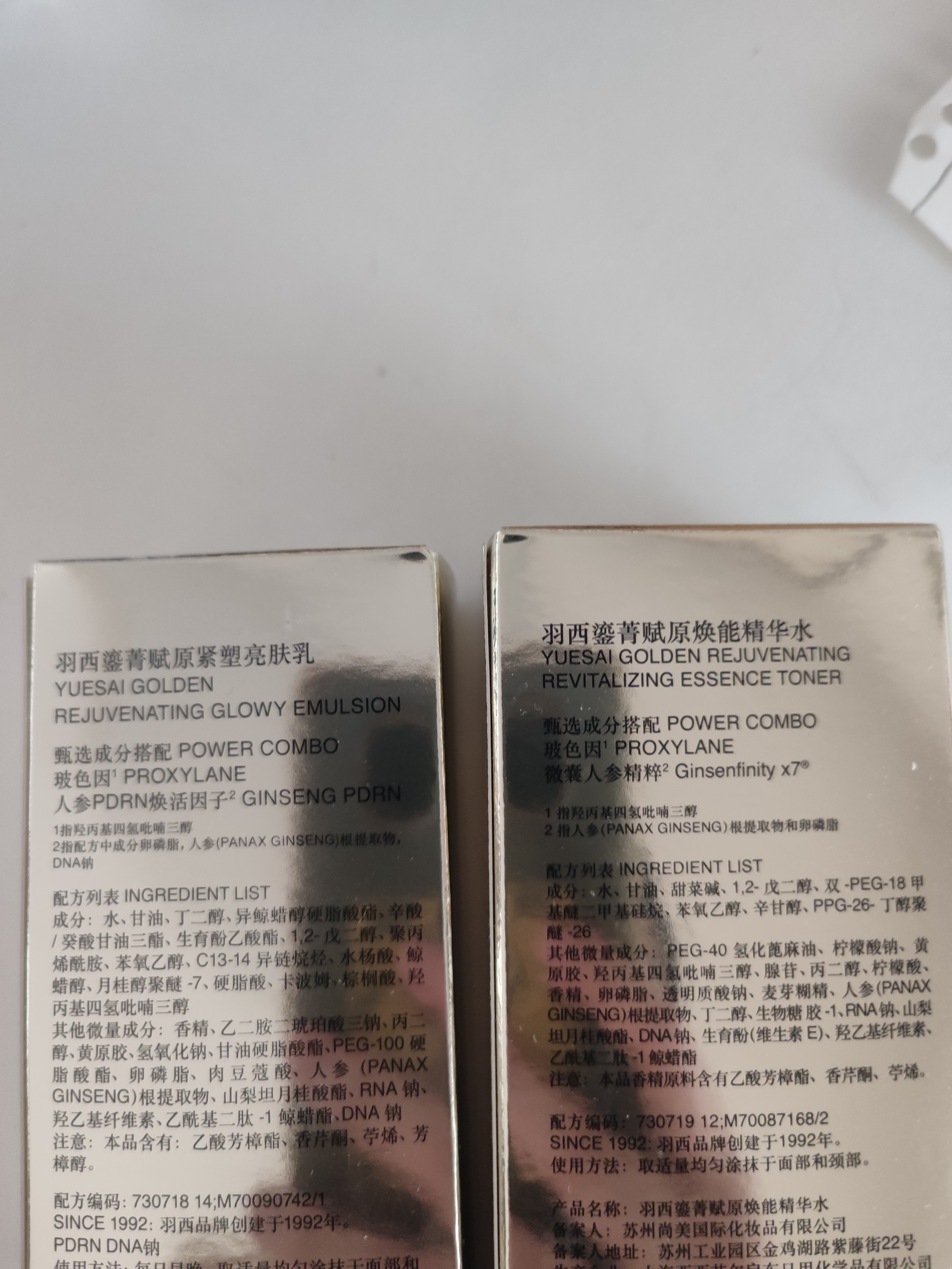 羽西【中秋礼物】鎏金玻色因礼盒精粹水+乳液补水抗皱紧致护肤品套装 实拍图