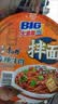 康师傅 方便面 BIG干拌面 香辣牛肉面144g*12盒  泡面整箱速食 方便食品 实拍图