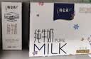蒙牛特仑苏纯牛奶250ml*6盒 3.6g乳蛋白 尝鲜试用装 送礼盒装 实拍图