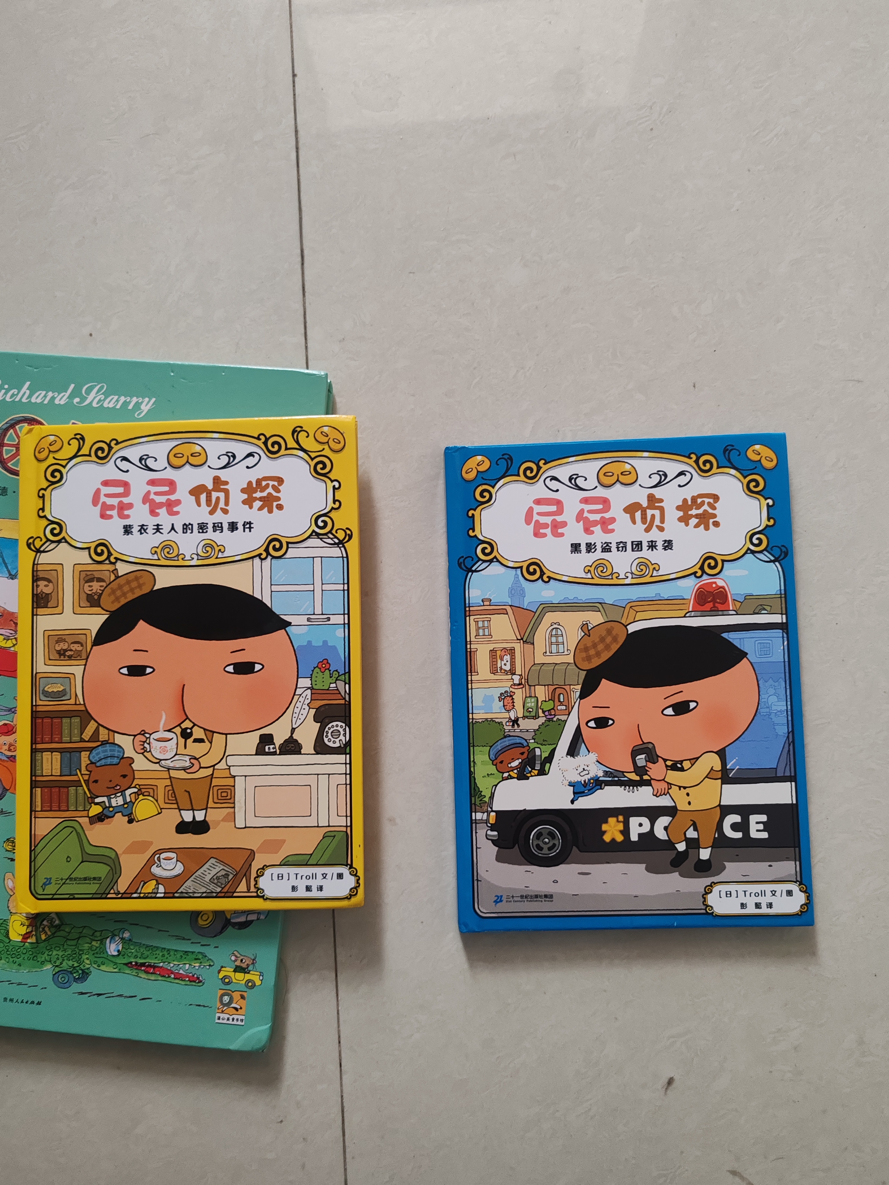 屁屁侦探推理版第一辑（精装共4册）3-6岁蒲蒲兰绘本桥梁书培养孩子专注力观察力幽默感和成就感 暑假作业 一升二暑假衔接 小升初暑假衔接  实拍图