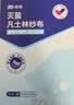 振德（ZHENDE）凡士林医用油布纱布块伤口敷料15片烧烫伤内腔造瘘粗纱布5cm 实拍图