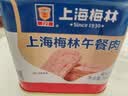 MALING 上海梅林午餐肉罐头340g*2罐 儿童早餐零食火锅泡面搭档 实拍图