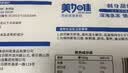 美加佳头籽熟冻北极甜虾净重3斤 90/120规格 头籽率50% 火锅聚餐 实拍图