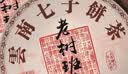 福东顺 普洱茶 2013年勐海老树班章 十一年陈普洱熟茶叶7饼整提2499g 实拍图