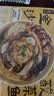 日食记金沙酸菜鱼风味汤底300克金汤酸辣鱼片火锅底料涮锅炖煮调味酱料 实拍图