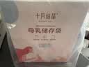 十月结晶储奶袋128片一次性母乳保鲜袋密封可冷冻储存 32片/盒*4 实拍图