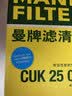 曼牌滤清器（MANNFILTER）空调滤清器空调滤芯CUK25040瑞虎8/8 plus瑞虎7/5/5X凯翼X5长方形 实拍图