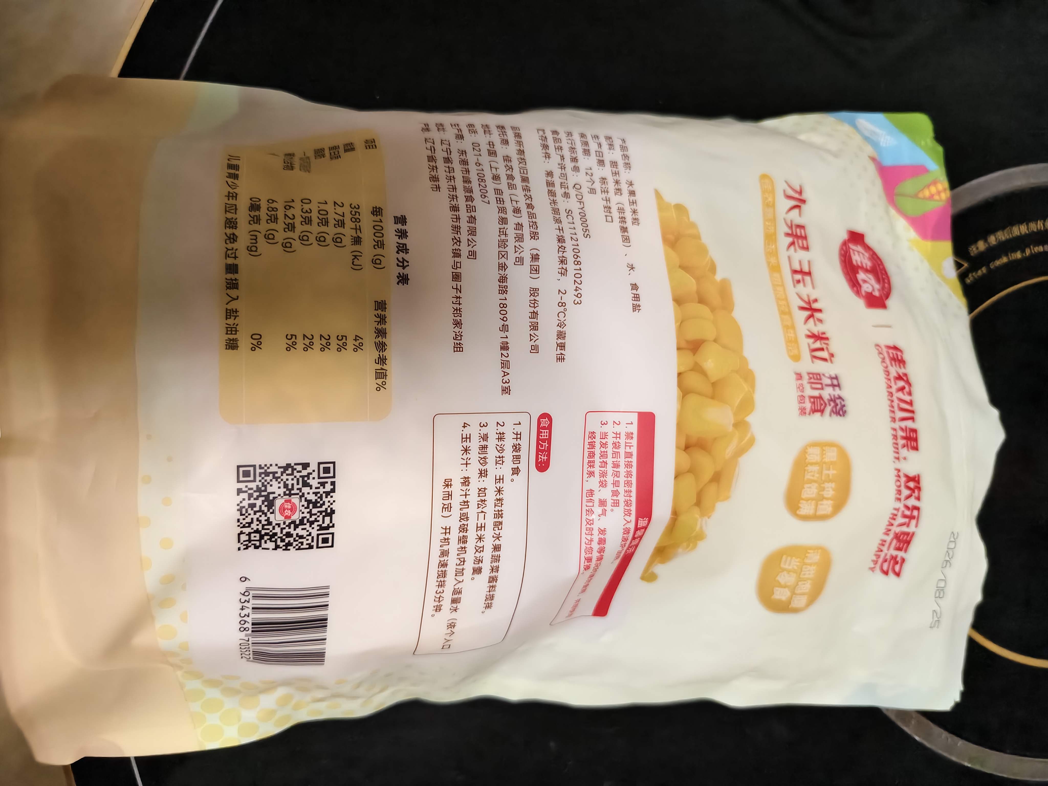 佳农东北水果甜玉米粒80g*10包带小勺开袋即食源头直发包邮生鲜 中秋 实拍图
