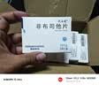 [优立通] 非布司他片40mg*24片/盒 8盒装 实拍图