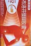 【原研】芬必得 布洛芬缓释胶囊 0.3g*24粒 退烧止痛 缓解牙疼偏头痛神经痛 痛经 实拍图