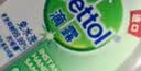 滴露（Dettol） 免洗洗手液 免洗手消毒液松木50ml 抑菌免洗洗手液 含酒精成分 【每人一支】经典松木50ml*4 实拍图