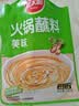 草原红太阳火锅蘸料 原味蘸料165g*2袋 拌面 麻酱芝麻酱调味料【清真】 实拍图