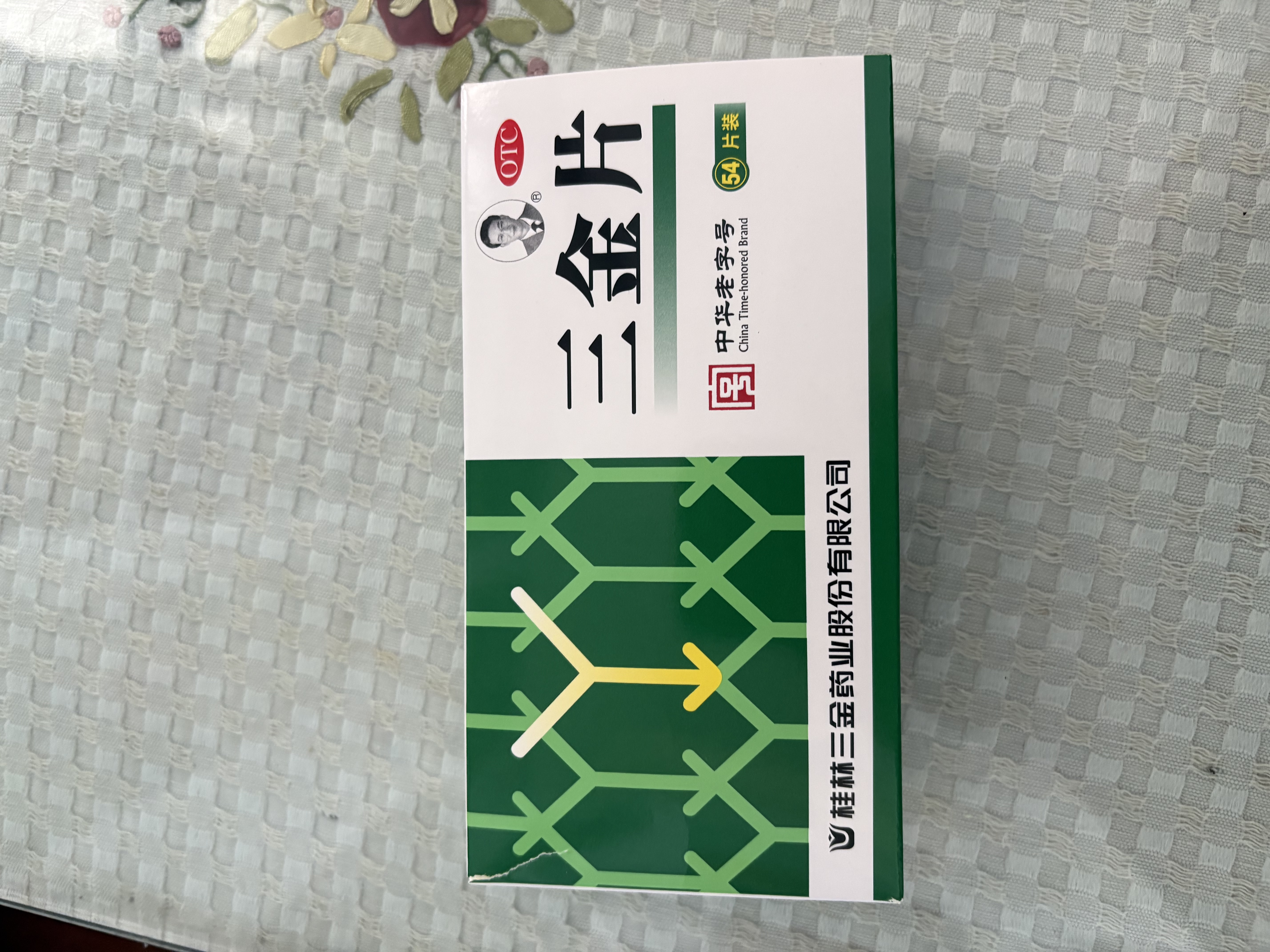 可乐必妥 左氧氟沙星片 0.5g*4片/盒+三金片 0.32g×54片/盒 实拍图