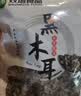 双塔黑木耳250g 东北特产干木耳小碗耳肉厚凉拌火锅食材南北干货 实拍图